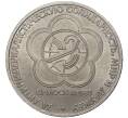 Монета 1 рубль 1985 года «XII Международный фестиваль молодежи и студентов в Москве» (Артикул K11-4808)