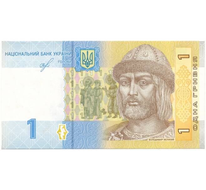 1 гривна 2018 года Украина (Артикул B2-8937)