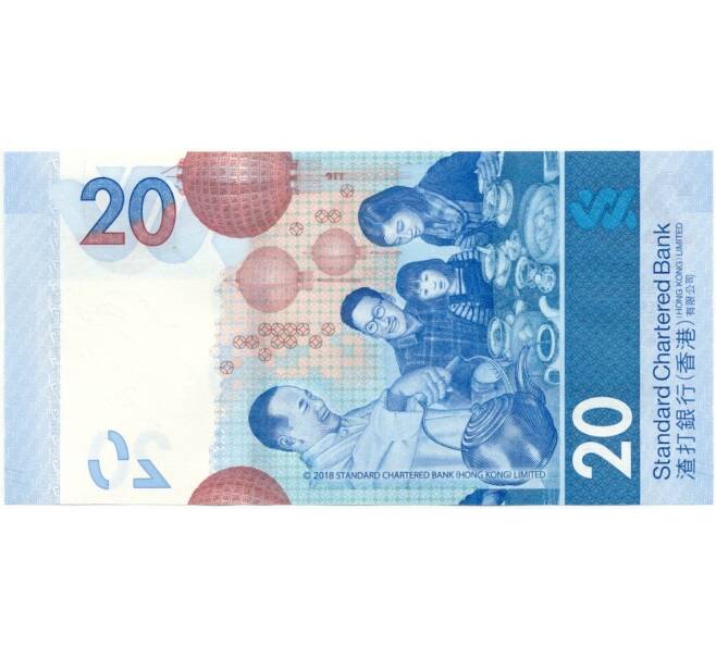 20 долларов 2018 года Гонконг (Артикул B2-8946)