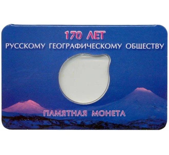 Мини-планшет для монеты 5 рублей «Русское географическое сообщество» (Артикул A1-0296)