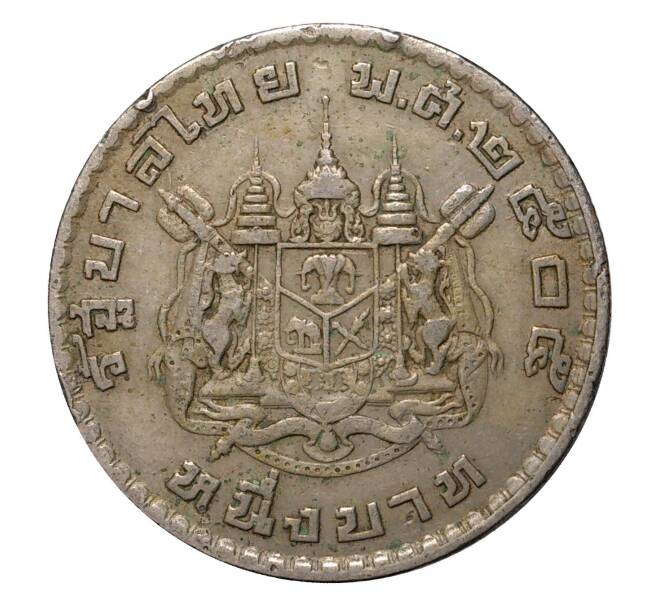 Монета 1 бат 1962 года (Артикул: M2-1961) — Фото №1