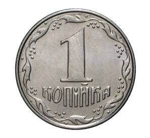 1 копейка 1992 года — Фото №1