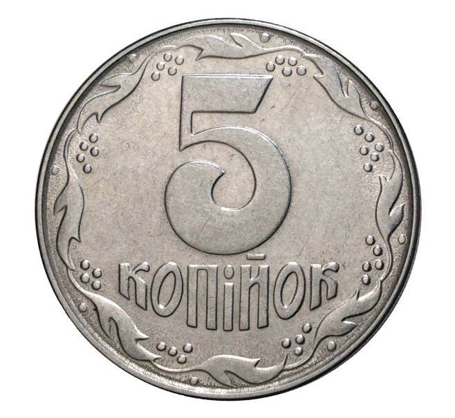 Монета 5 копеек 1992 года Украина (Артикул M2-1966)