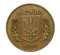 Монета 10 копеек 1992 года Украина (Артикул: M2-1967) — Фото №2