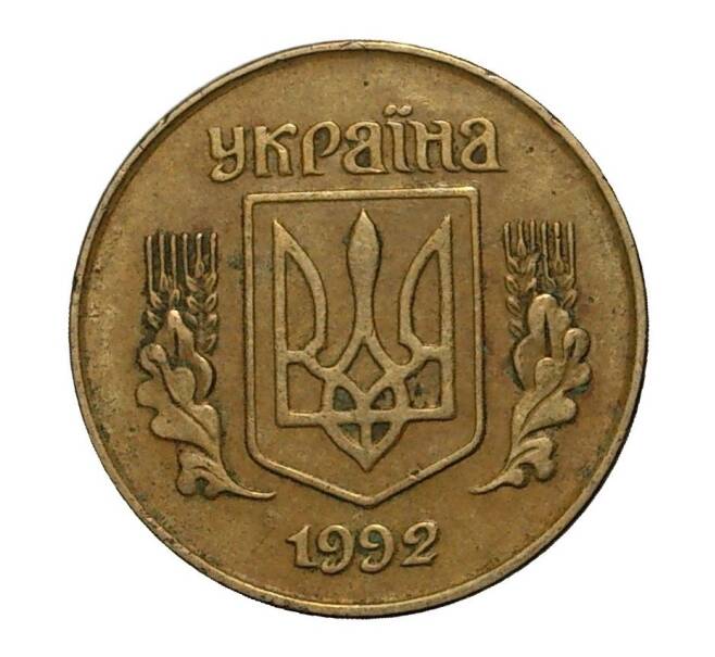 Монета 10 копеек 1992 года Украина (Артикул: M2-1967) — Фото №2