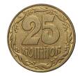 Монета 25 копеек 1992 года (Артикул M2-1968)
