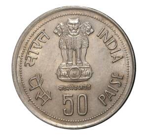 50 пайс 1985 года Индира Ганди — Фото №1