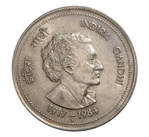 50 пайс 1985 года Индира Ганди — Фото №2