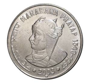 1 рупия 2003 года Махарана Пратап — Фото №1