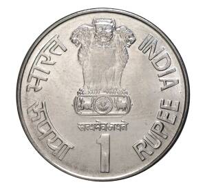 1 рупия 2003 года Махарана Пратап — Фото №2