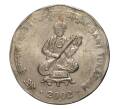 2 рупии 2002 года Тукарам (Артикул M2-1971)