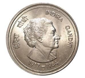5 рупий 1985 года Индира Ганди — Фото №1