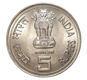 5 рупий 1985 года Индира Ганди — Фото №2