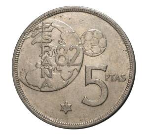 5 песет 1980 (81) года Чемпионат Мира по футболу 1982 в Испании — Фото №1