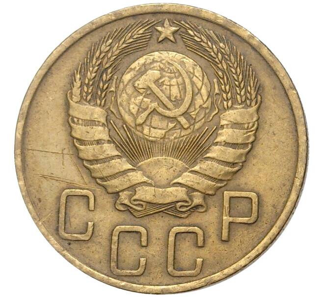 Монета 5 копеек 1946 года (Артикул K11-5094)