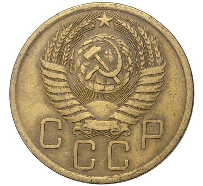 Монета 5 копеек 1955 года (Артикул K11-5138)