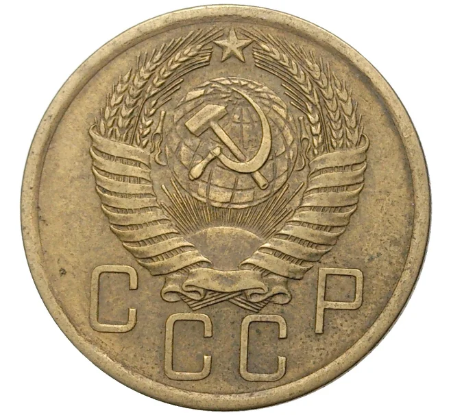 Монета 5 копеек 1955 года (Артикул K11-5143)
