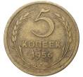 Монета 5 копеек 1956 года (Артикул K11-5161)
