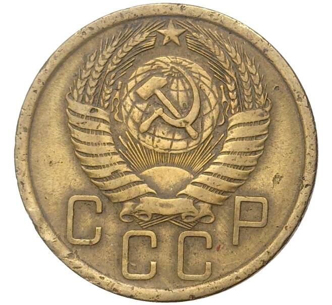 Монета 5 копеек 1956 года (Артикул K11-5182)