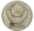 Монета 50 копеек 1964 года (Артикул K1-3744)