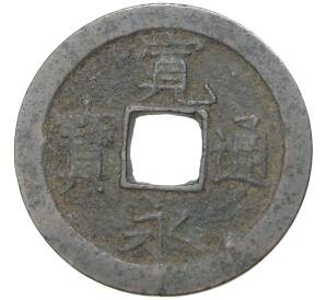 1 мон 1636-1656 года Япония