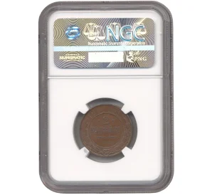 2 копейки 1914 года СПБ — В слабе NGC (MS62 BN)