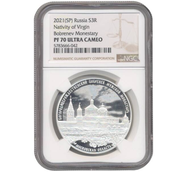 Монета 3 рубля 2021 года СПМД «Богородицерождественский Бобренев мужской монастырь в Московской области» В слабе NGC (PFR70 ULTRA CAMEO) (Артикул: M1-45053) — Фото №1