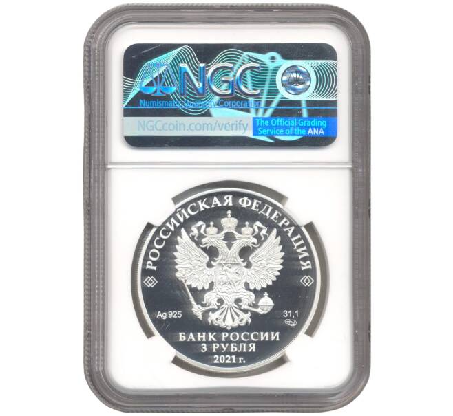 Монета 3 рубля 2021 года СПМД «Богородицерождественский Бобренев мужской монастырь в Московской области» В слабе NGC (PFR70 ULTRA CAMEO) (Артикул: M1-45053) — Фото №2