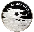Монета 25 долларов 2003 года Соломоновы острова «Самолеты — Ан-225 Мрия» (Артикул K27-7571)