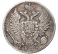 Монета 10 копеек 1815 года СПБ МФ (Артикул: K27-7575) — Фото №1