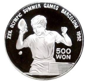500 вон 1990 года Северная Корея «XXV Летние Олимпийские игры 1992 в Барселоне — Настольный теннис»