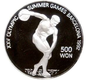 500 вон 1989 года Северная Корея «XXV Летние Олимпийские игры 1992 в Барселоне — Дискобол»