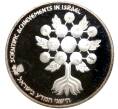 Монета 2 шекеля 1985 года Израиль «Ханука — Лампа из Ашкенази» (Артикул K11-5239)