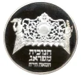 Монета 2 шекеля 1983 года Израиль «Ханука — Лампа из Праги» (Артикул K11-5240)