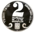 Монета 2 шекеля 1983 года Израиль «Ханука — Лампа из Праги» (Артикул K11-5240)