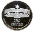 Монета 2 шекеля 1984 года Израиль «Ханука — Лампа из лагеря Терезиенштадт» (Артикул K11-5241)