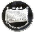 Монета 2 шекеля 1985 года Израиль «Ханука — Лампа из Ашкенази» (Артикул K11-5242)