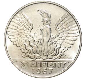 50 драхм 1970 года Греция «Государственный переворот 21 апреля 1967»