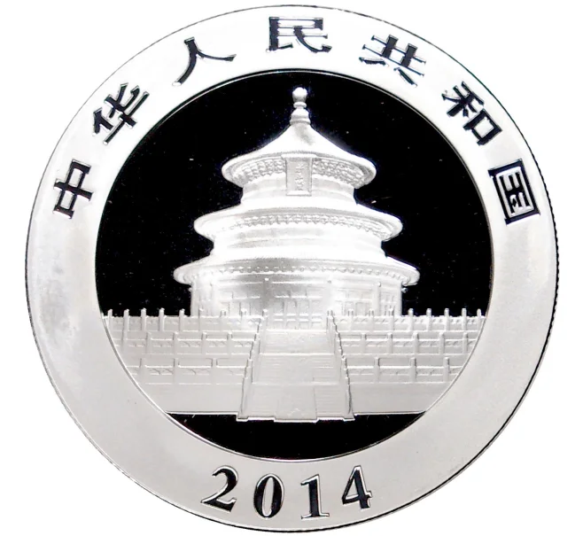 Монета 10 юаней 2014 года Китай «Панда» (Артикул K11-5263)