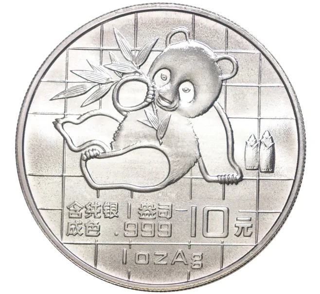 Монета 10 юаней 1989 года Китай «Панда» (Артикул K11-5274)