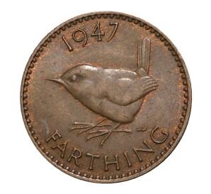 1 фартинг 1947 года — Фото №1