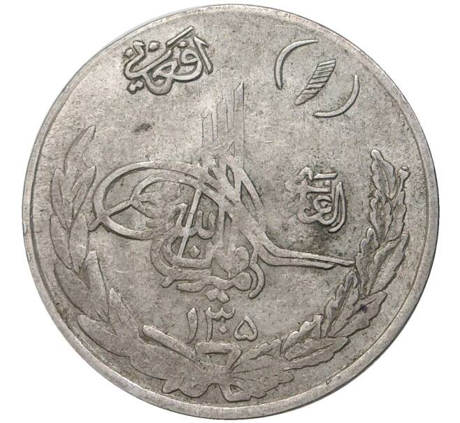 Монета 1 афгани 1926 года (SH 1305) Афганистан (Артикул K11-5378)