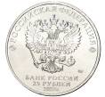 Монета 25 рублей 2022 года ММД «Российская (Советская) мультипликация — Иван Царевич и серый волк» (Артикул: M1-45091) — Фото №2