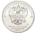 Монета 25 рублей 2022 года ММД «Российская (Советская) мультипликация — Иван Царевич и серый волк» (Акция — для заказов от 5000 р) (Артикул: M1-45094) — Фото №2