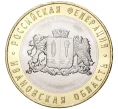 Монета 10 рублей 2022 года ММД «Российская Федерация — Ивановская область» (Артикул M1-45093)