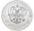 Монета 3 рубля 2022 года СПМД «Георгий Победоносец» (Артикул M1-45113)