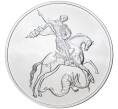 Монета 3 рубля 2022 года СПМД «Георгий Победоносец» (Артикул M1-45114)