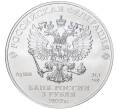 Монета 3 рубля 2022 года СПМД «Георгий Победоносец» (Артикул M1-45114)