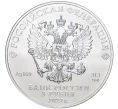 Монета 3 рубля 2022 года СПМД «Георгий Победоносец» (Артикул M1-45115)
