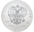 Монета 3 рубля 2022 года СПМД «Георгий Победоносец» (Артикул M1-45116)
